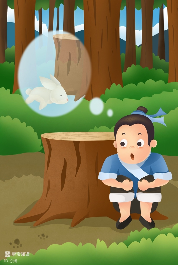 24 守株待兔 春秋时代有位宋国的农夫,他每天早上很早就到