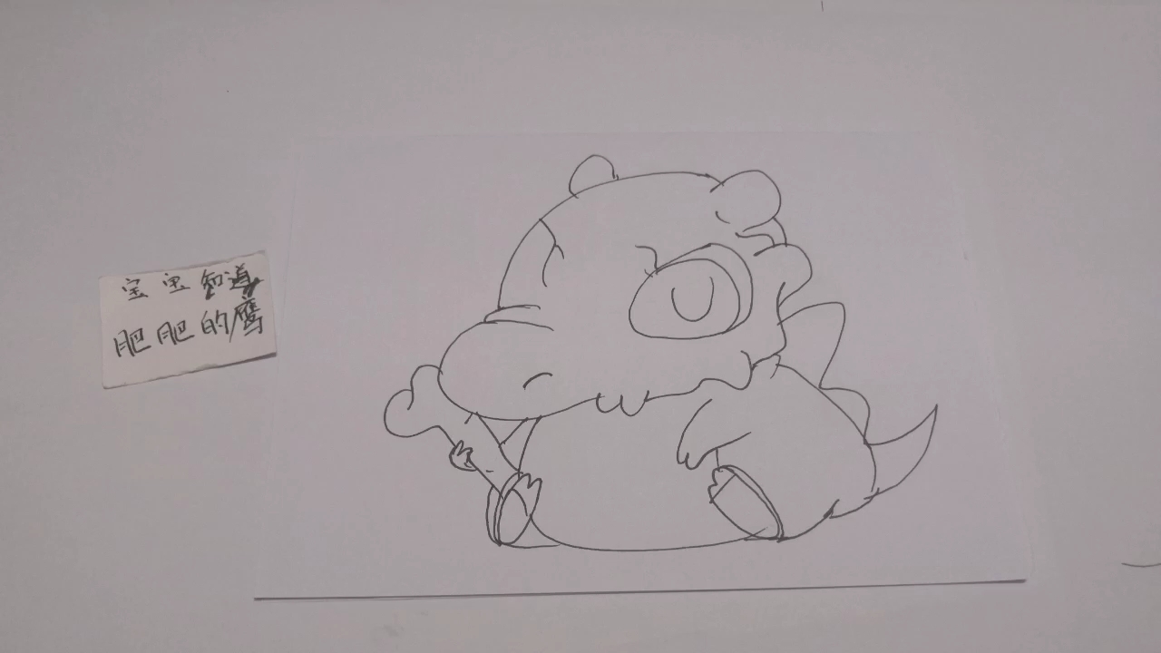 精简笔画拿着骨头的宠物小精灵