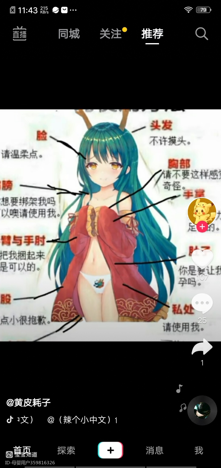 女生下体的透明液体是什么