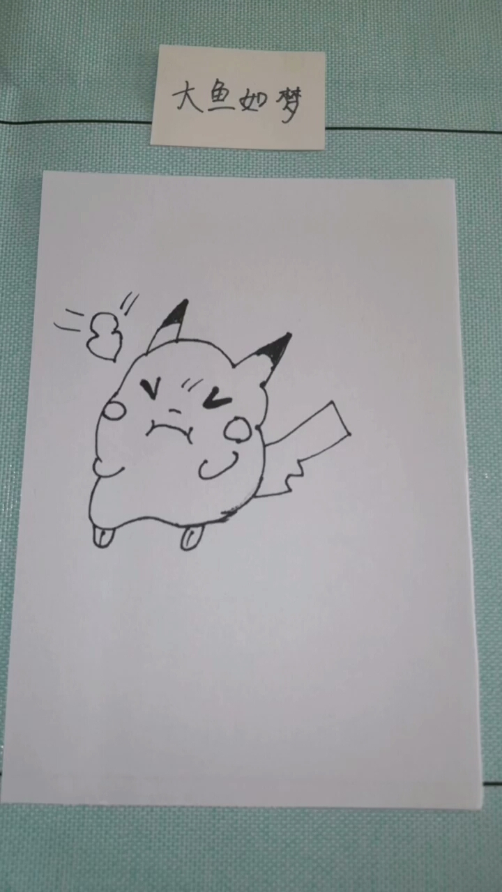 简笔画 生气的皮卡丘