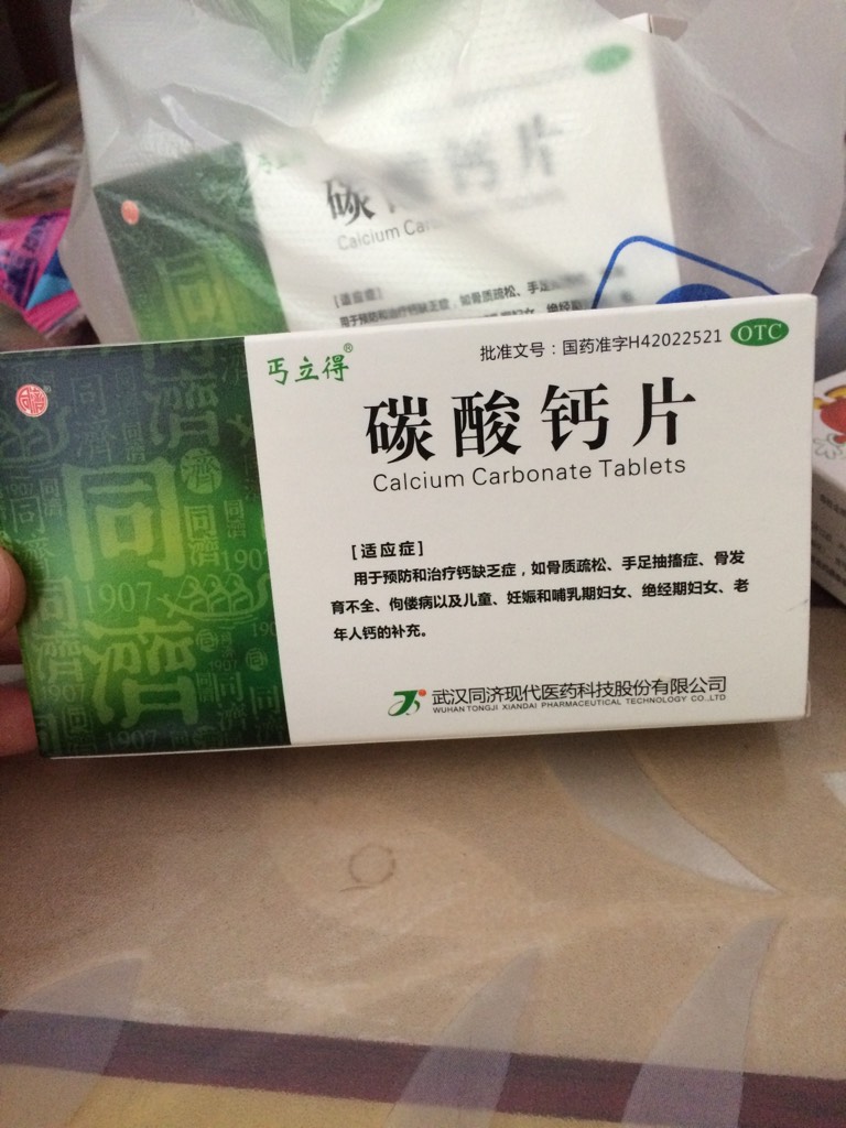 谁吃过碳酸钙片,一天吃多少片