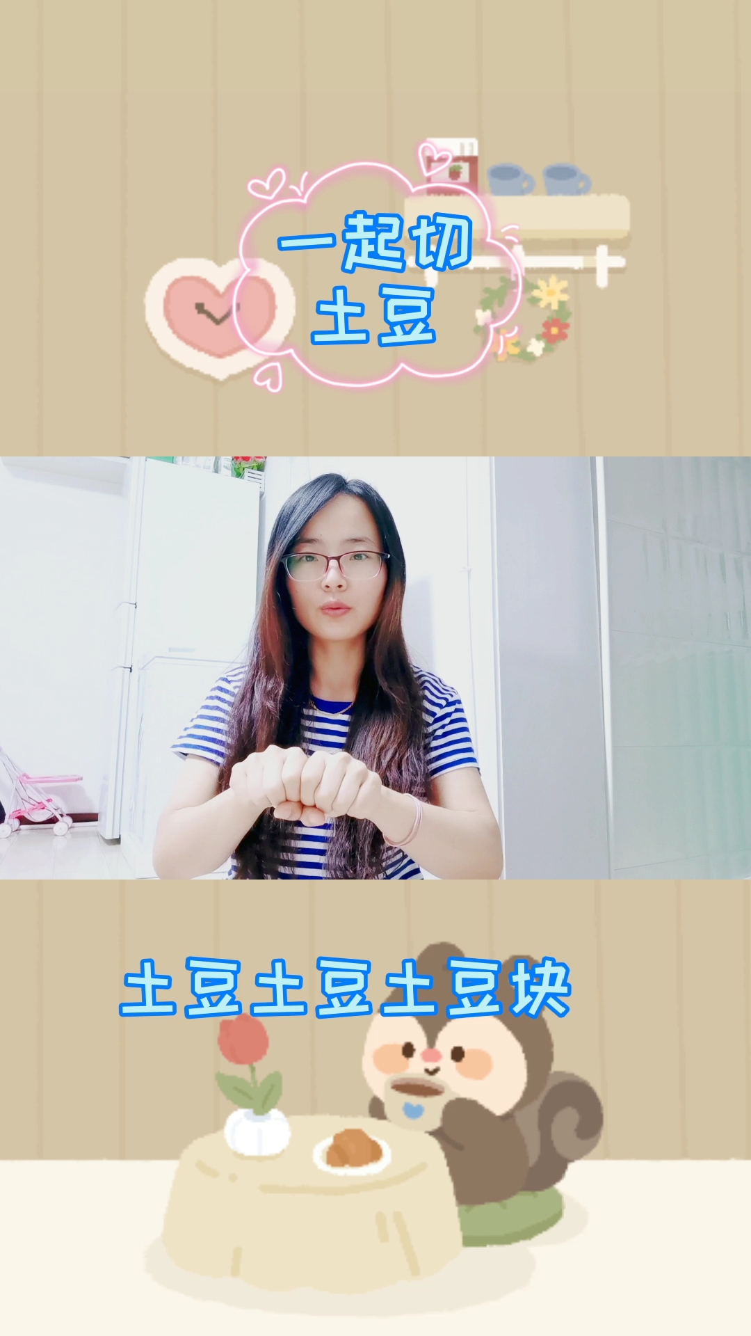 网上最火的手势舞《切土豆》陪宝宝一起玩,没想到手势舞这么难,练了