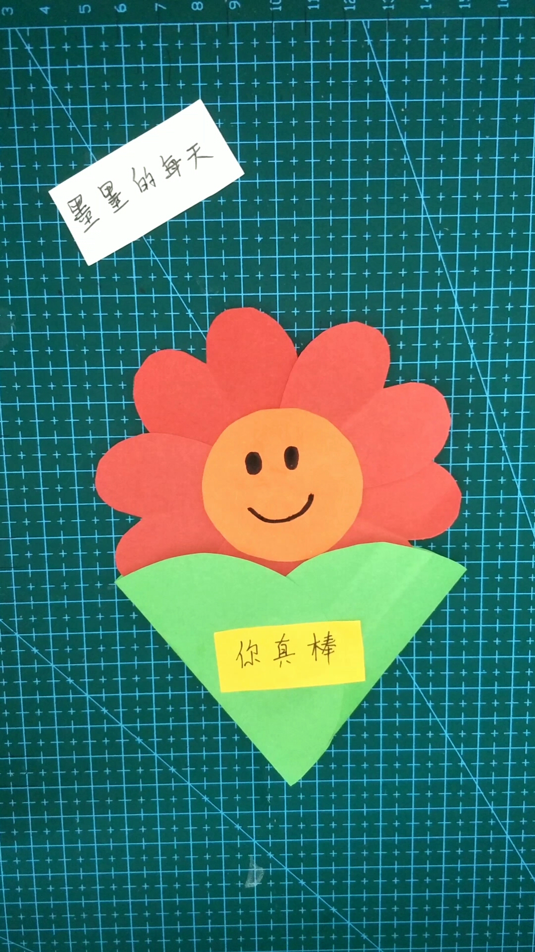 手工折纸:可爱的小红花,自己做了奖励小朋友