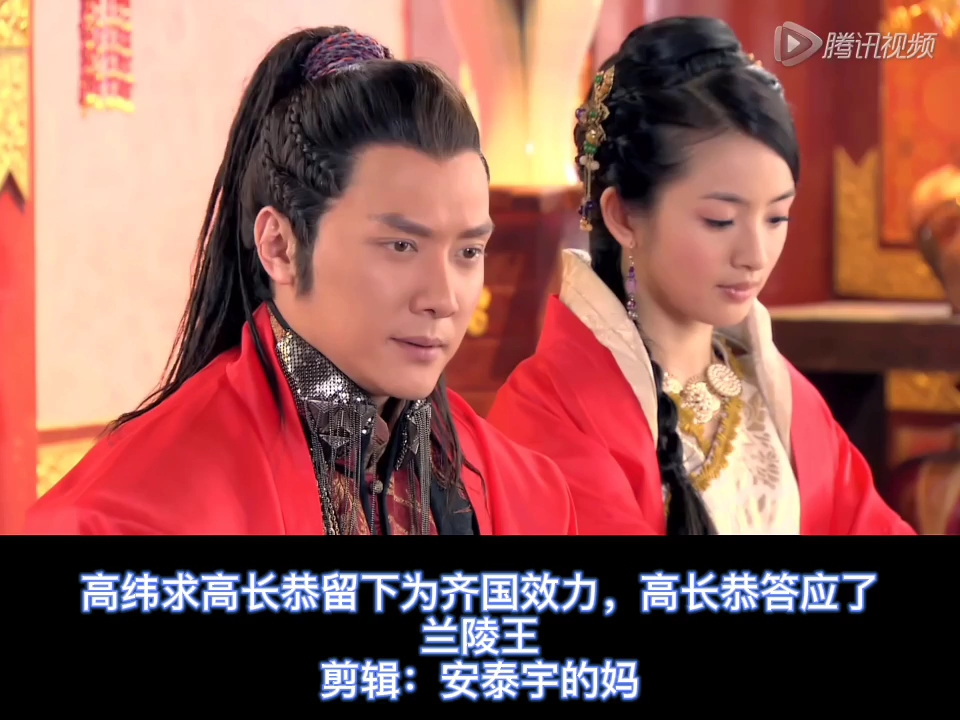 [剧动态]高纬求高长恭留下来