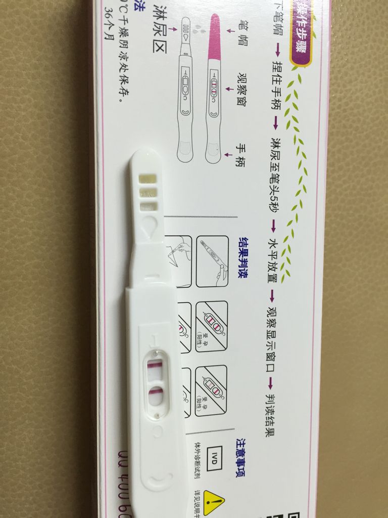 我这样很深的两道杠是表示怀孕了吧?求助大家