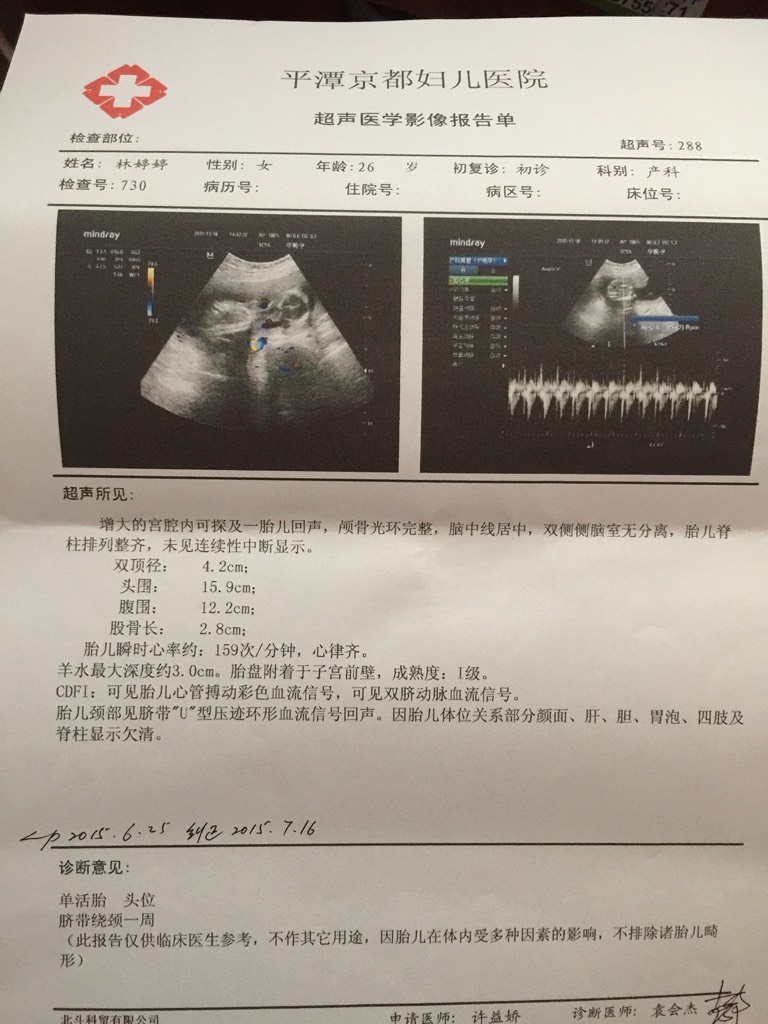 平潭孕妇产检