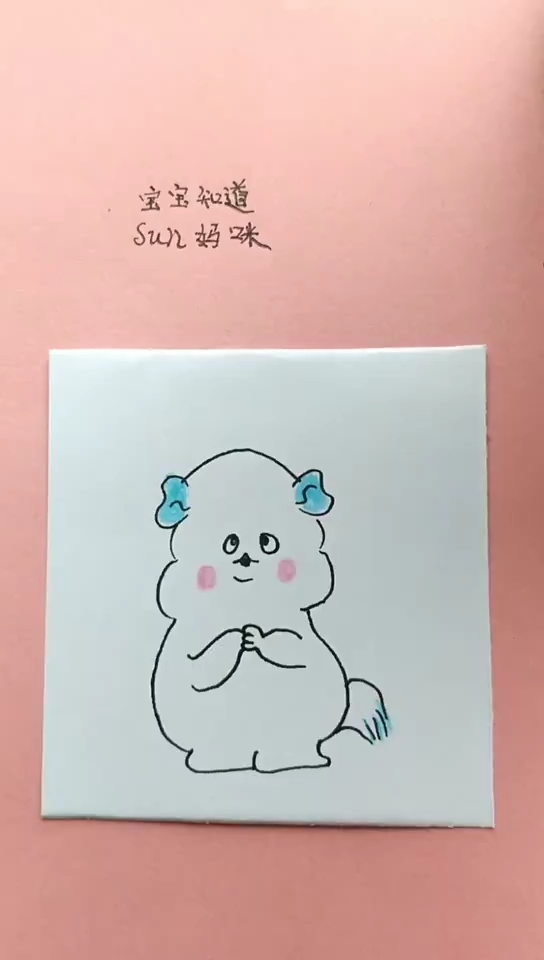 [画画秀]有些害羞的小白熊