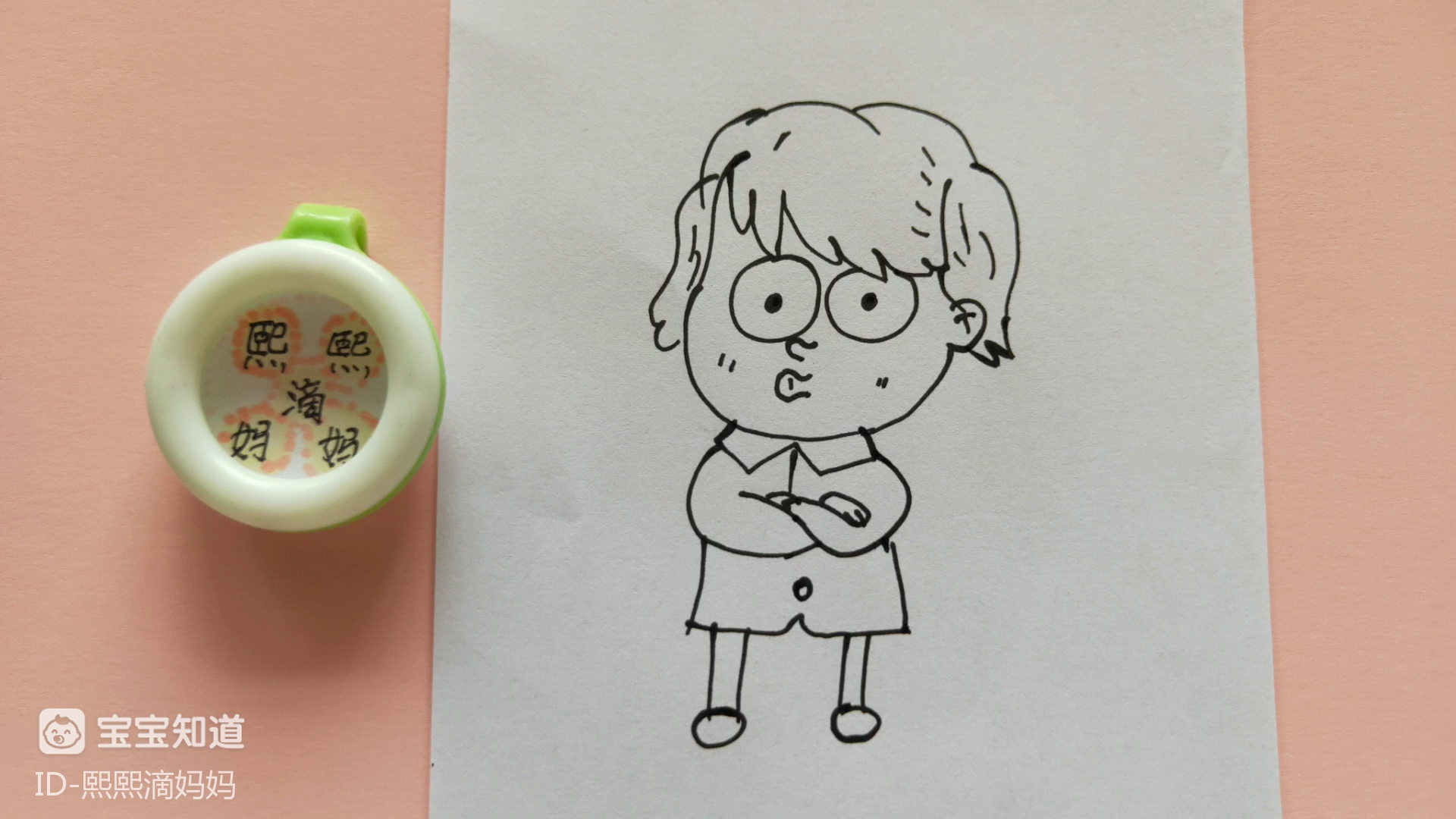 [画画秀]画一个抱着膀子的男孩