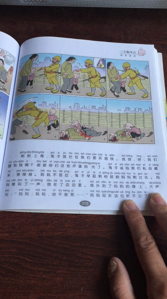 [朗读打卡]三毛翻身记之母亲丧命