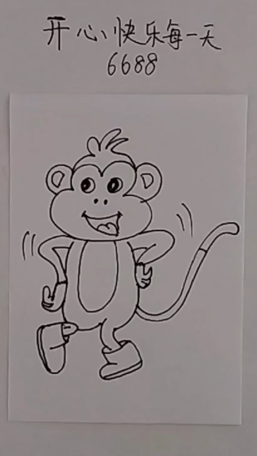 跳舞的猴子简笔画图片
