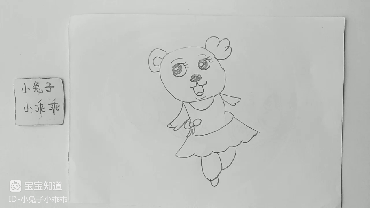洋娃娃怎么画小熊跳舞图片