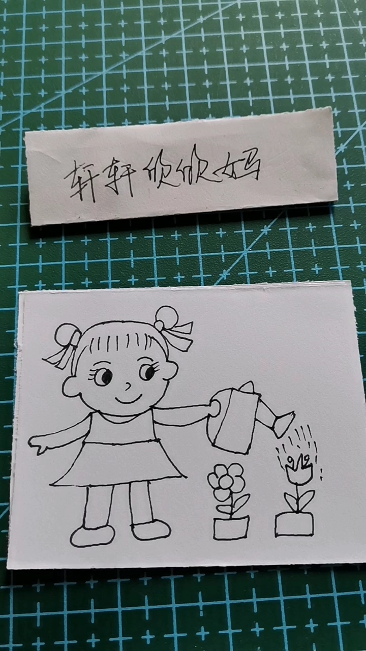 简笔画 勤劳能干的小女孩