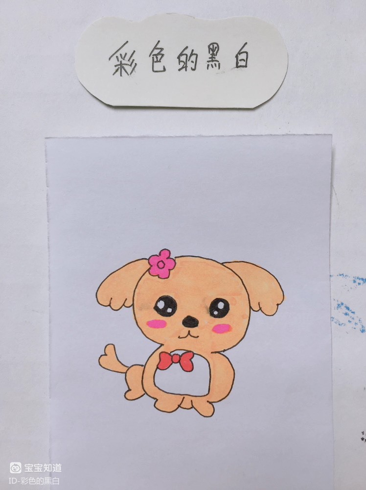 [简笔画]非常漂亮的小狗妹妹