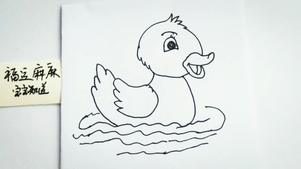 小鸭子学游泳简笔画图片