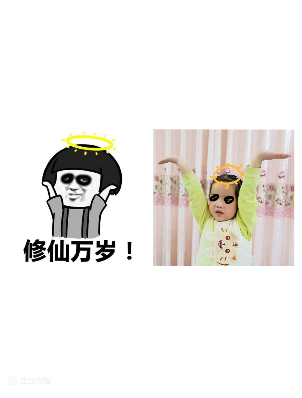 表情模仿修仙万岁