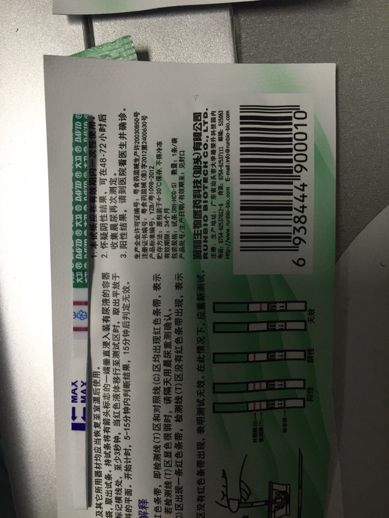 孕42天?用大卫早孕试纸测了,有加深如图,感觉强阳了,大家帮我看看