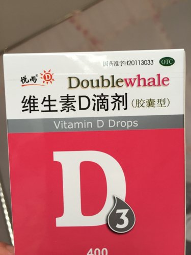 宝宝吃的维生素d是不是就是鱼肝油?