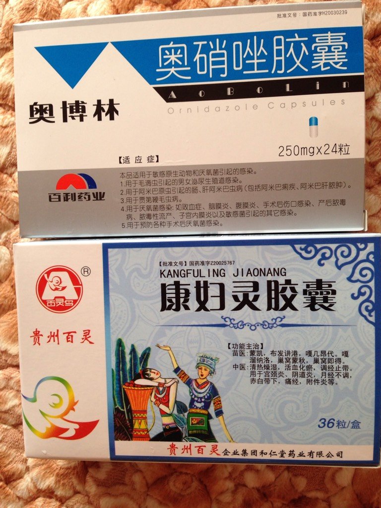 输卵管造影后症状