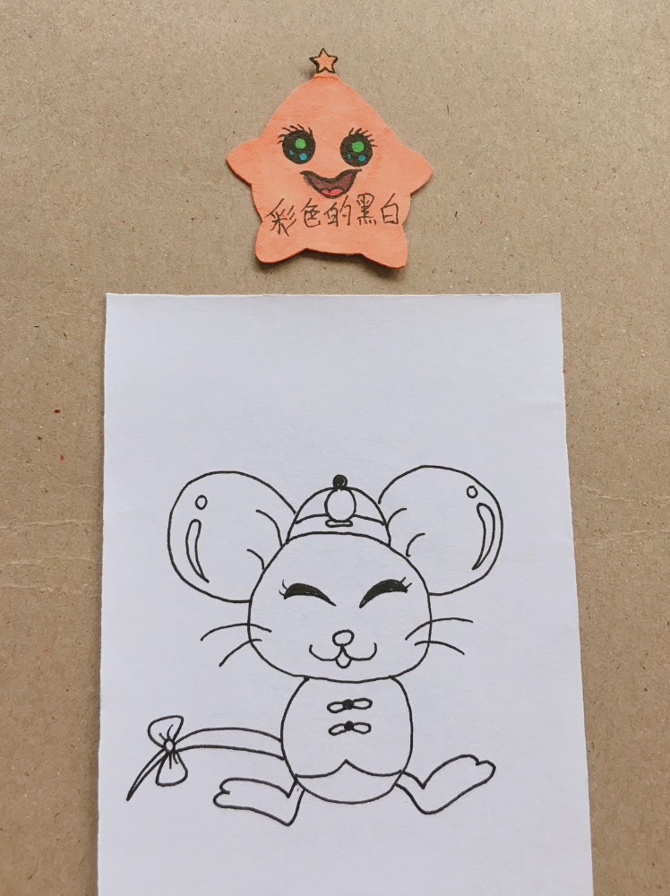 精 [画画秀]得意洋洋的小老鼠