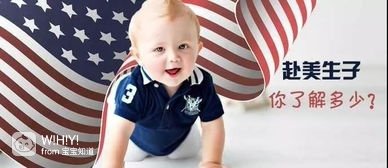 去美国生小孩要多少钱_孩子在美国生的需要是美国籍吗_在美国生小孩需要多少钱