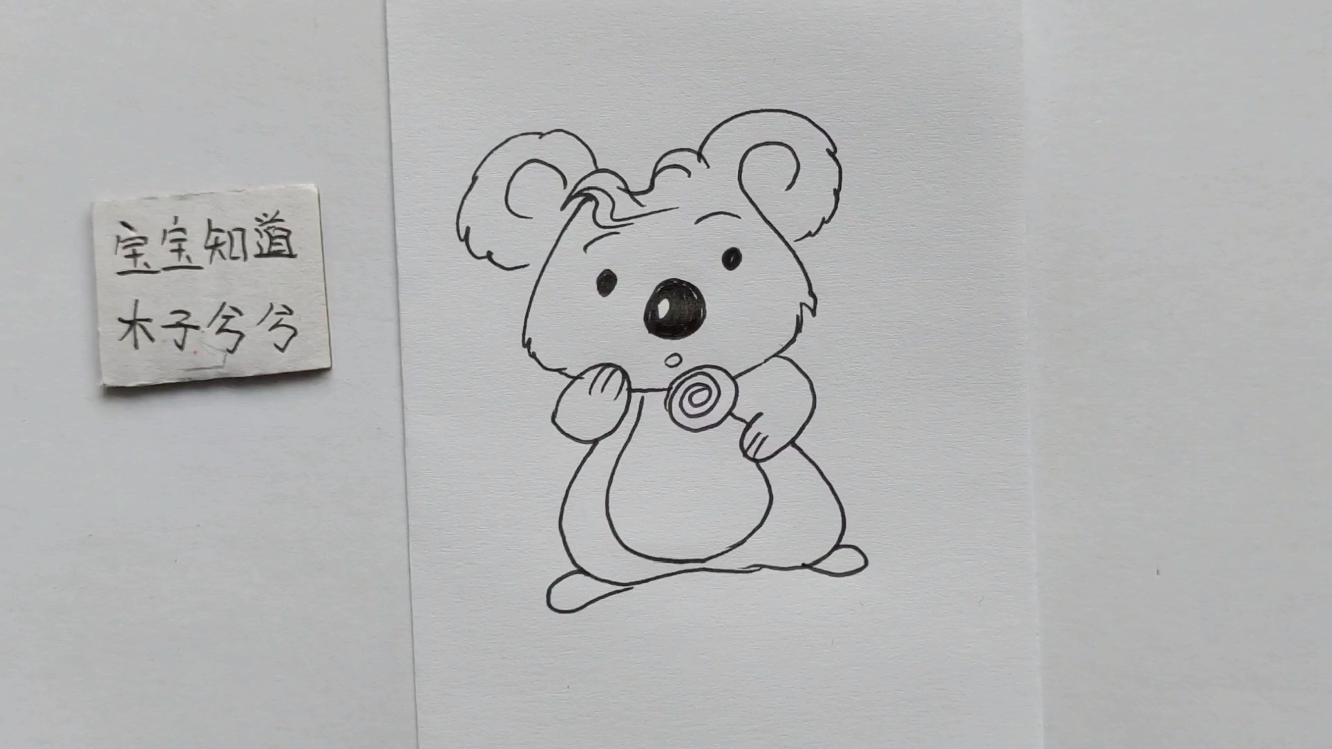 简笔画 拿着棒棒糖的小考拉很可爱
