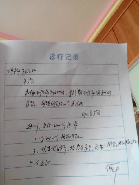 有谁认识这些字啊，医生写的什么东西啊，看不懂，求解