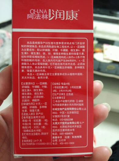 有没宝妈吃阿尔法润康的?主要有什么用?