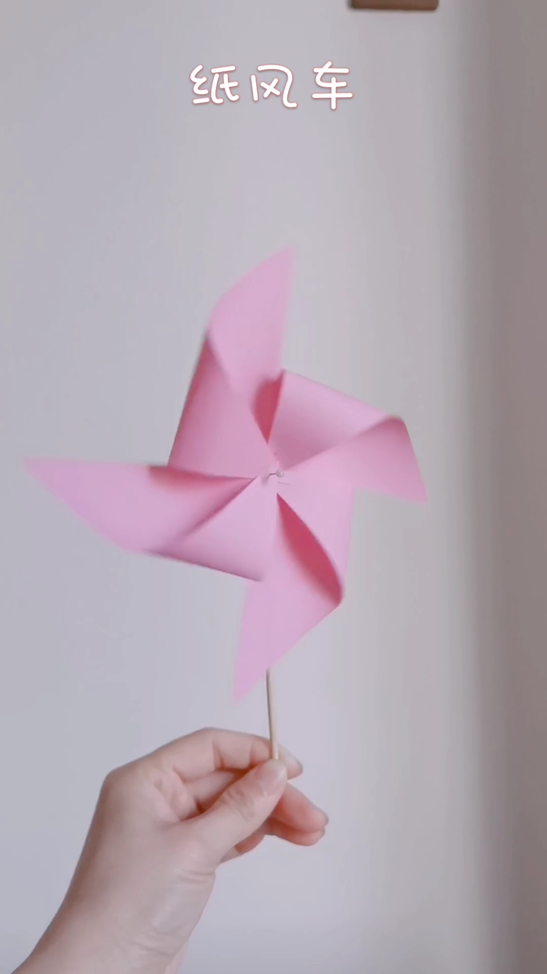 [过夏天]纸风车做好咯!这个夏天,带娃一起去放风吧