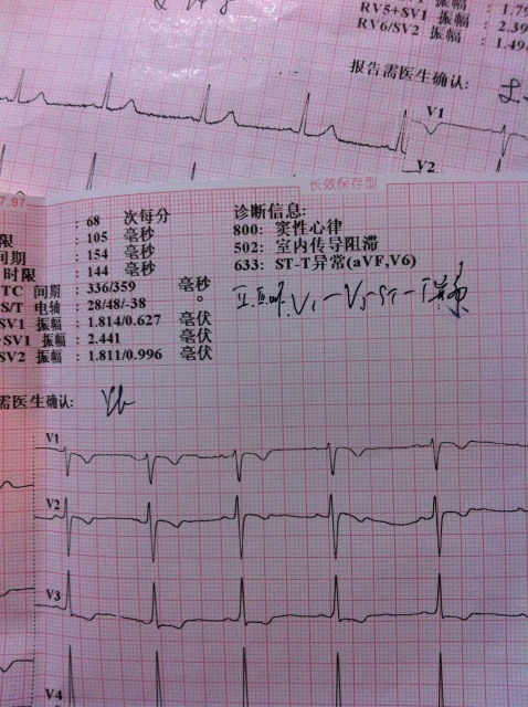 今天孕检心电图说我心脏供血不足,有宝妈跟我一样的吗?