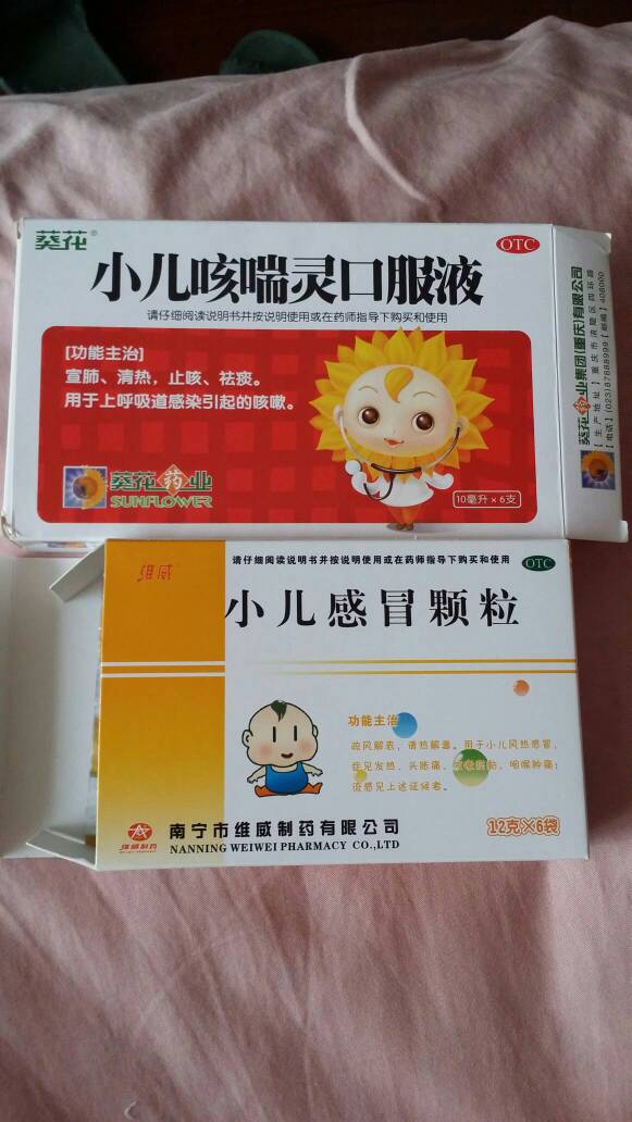 宝宝一个月大,感冒了,我也感冒了,看了医生开了宝宝吃的药!
