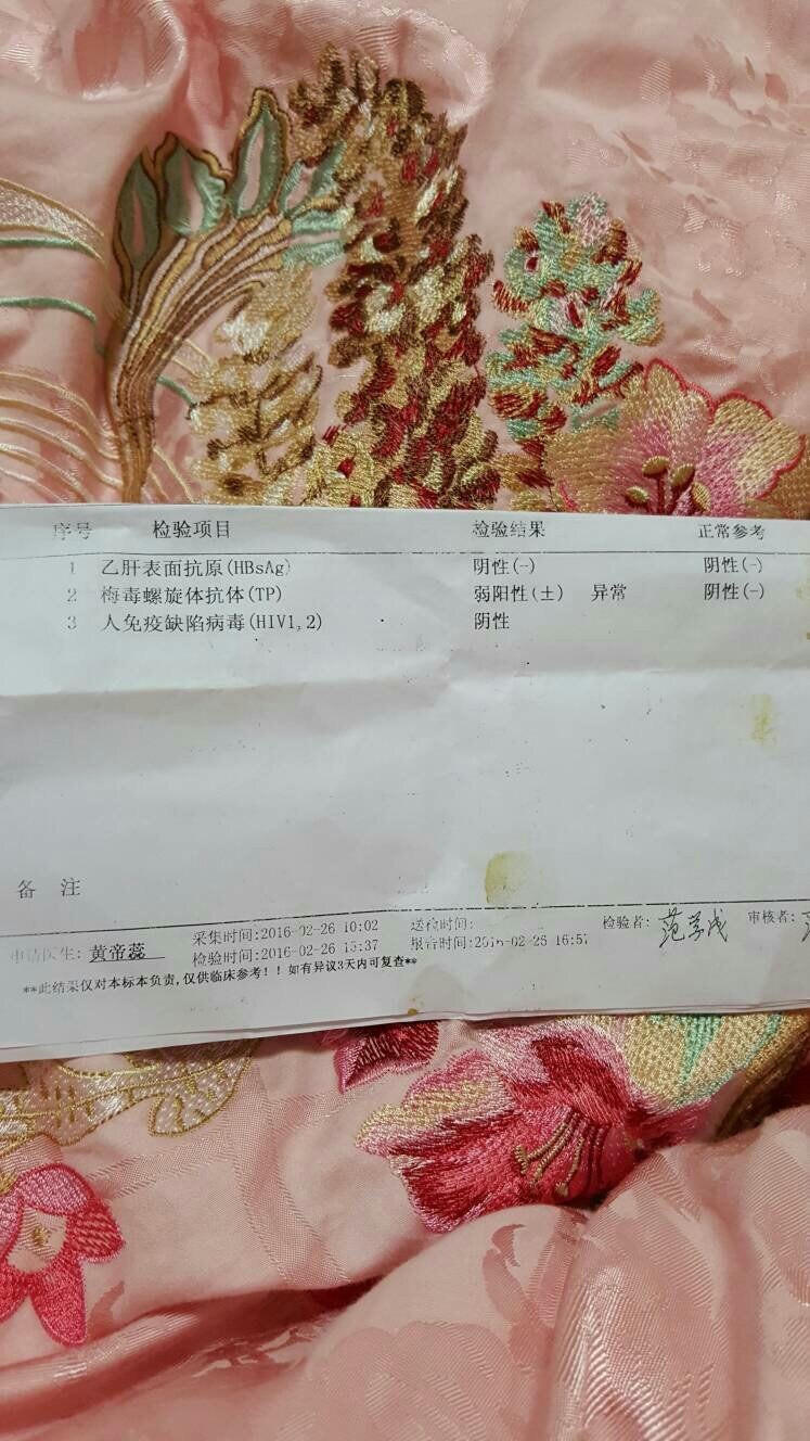 懷孕3個月檢查三項,上面顯示是:梅毒螺旋體抗體tp 弱陽性 異常 那