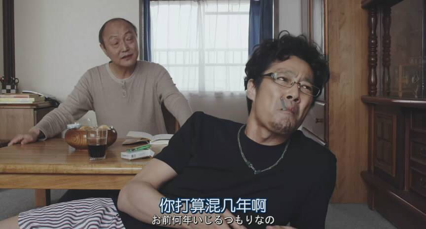 [影视资讯]嘴炮大叔的中年危机,梦想为名全是借口!