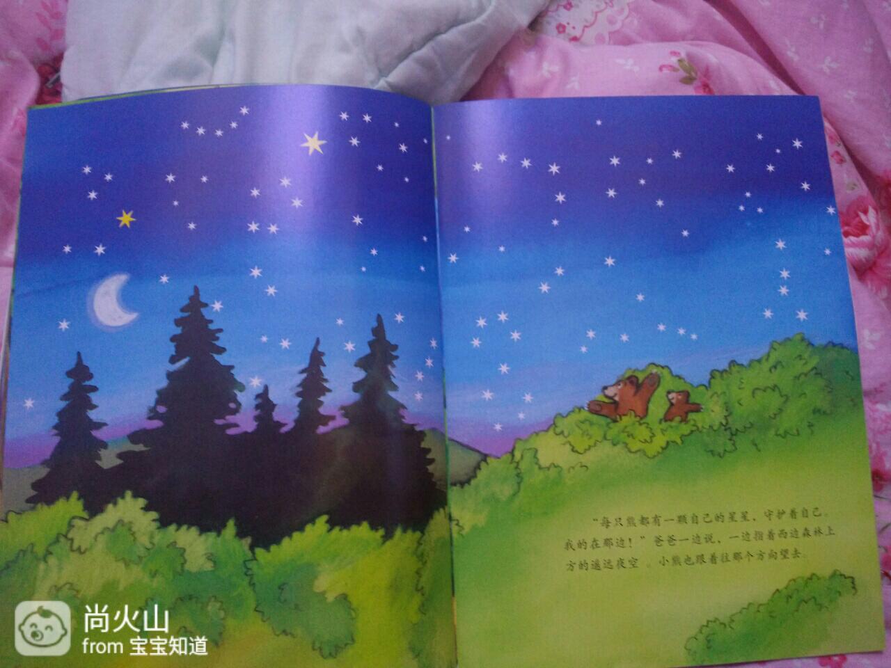 儿童绘本（星星的故事）_charmingM-站酷ZCOOL