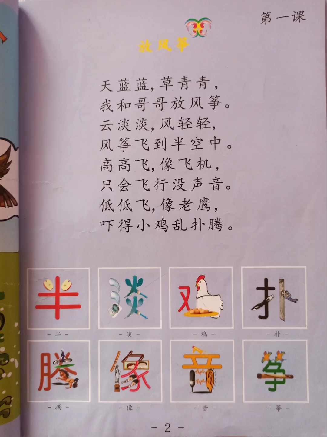 [朗读打卡]宝贝读儿歌《放风筝》