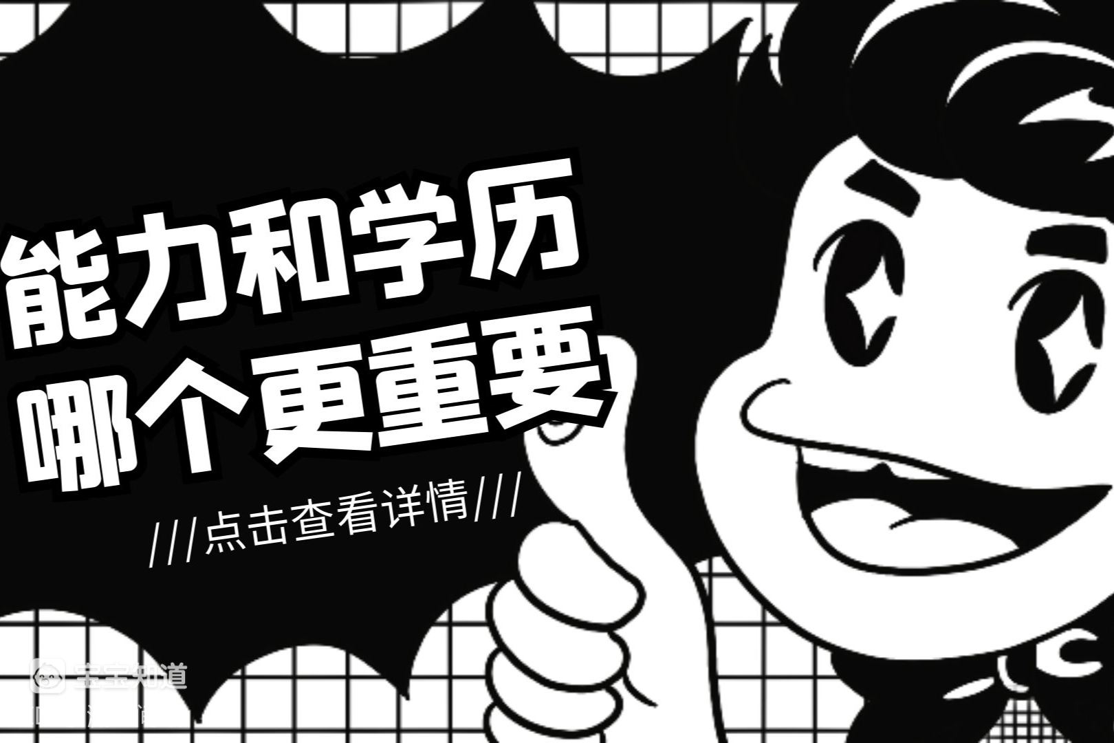 提高学历的主要途径,全日制大专学历的作用,提升学历的作用