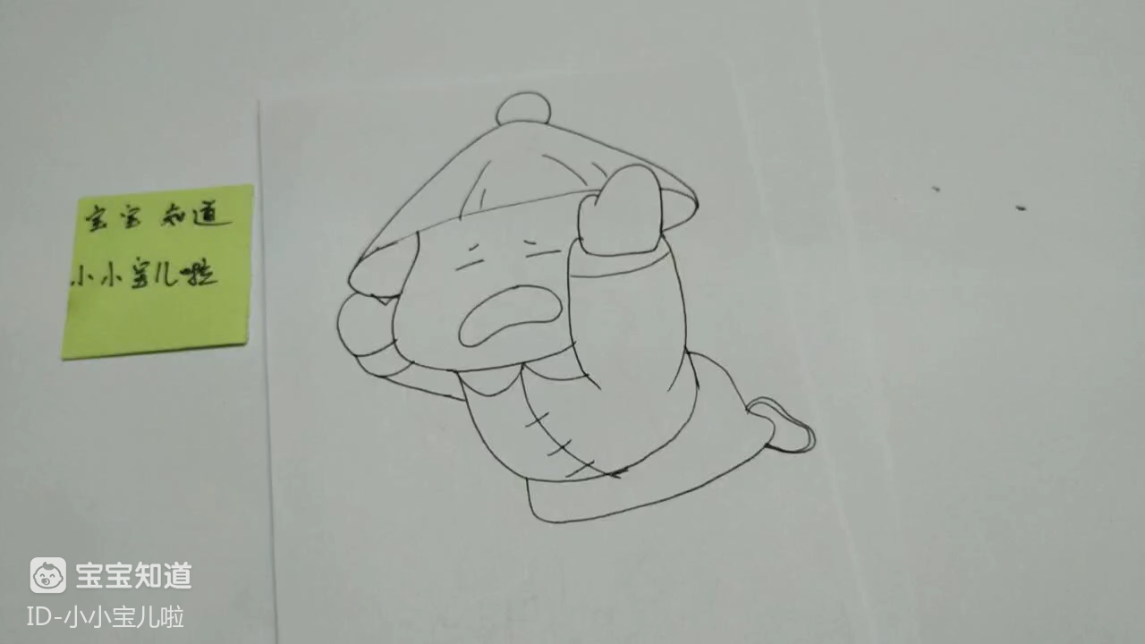 精 简笔画 跪下求饶的小太监