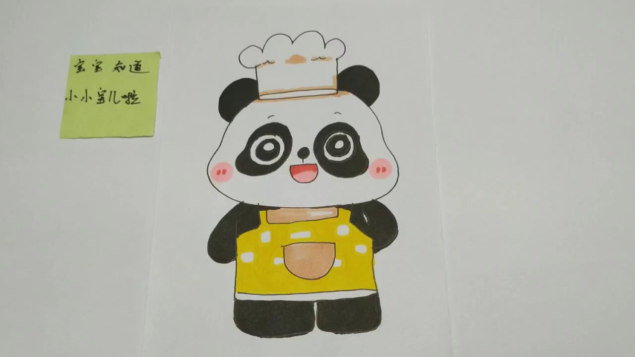 简笔画开心的熊猫厨师