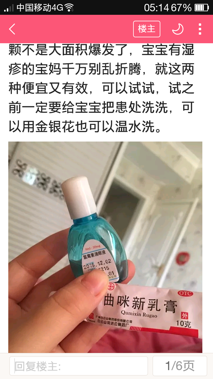 求助,溼疹反覆怎麼辦?