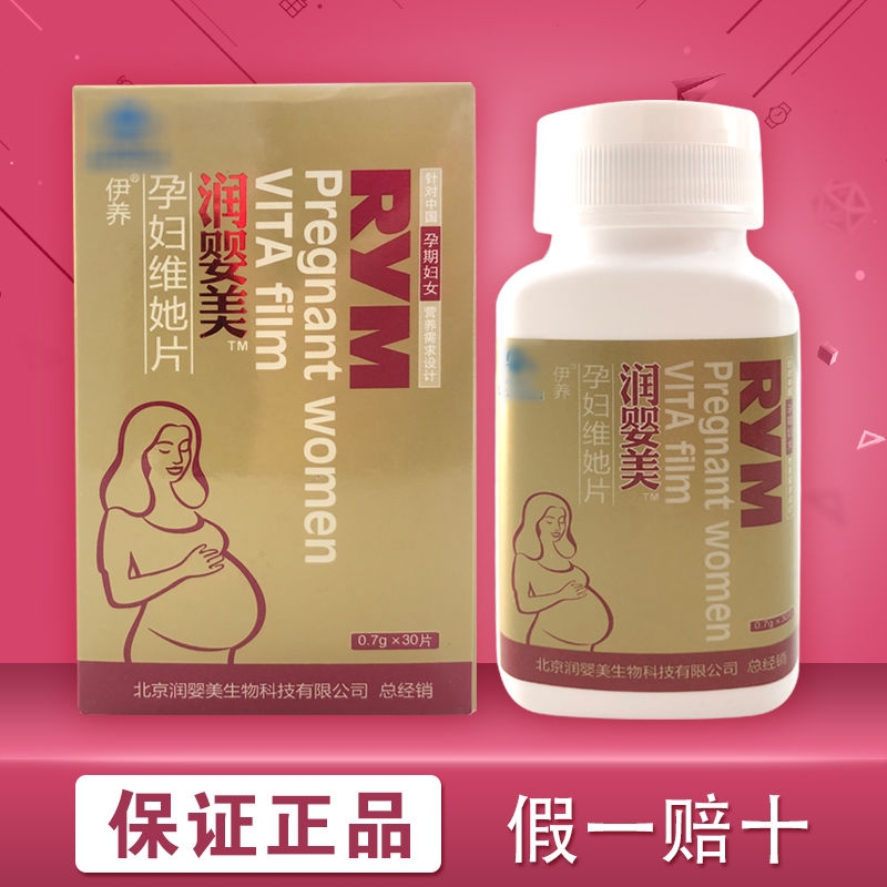 有吃润婴美的宝妈吗