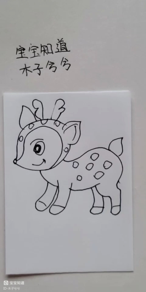 [画画秀]如何画只可爱的小鹿