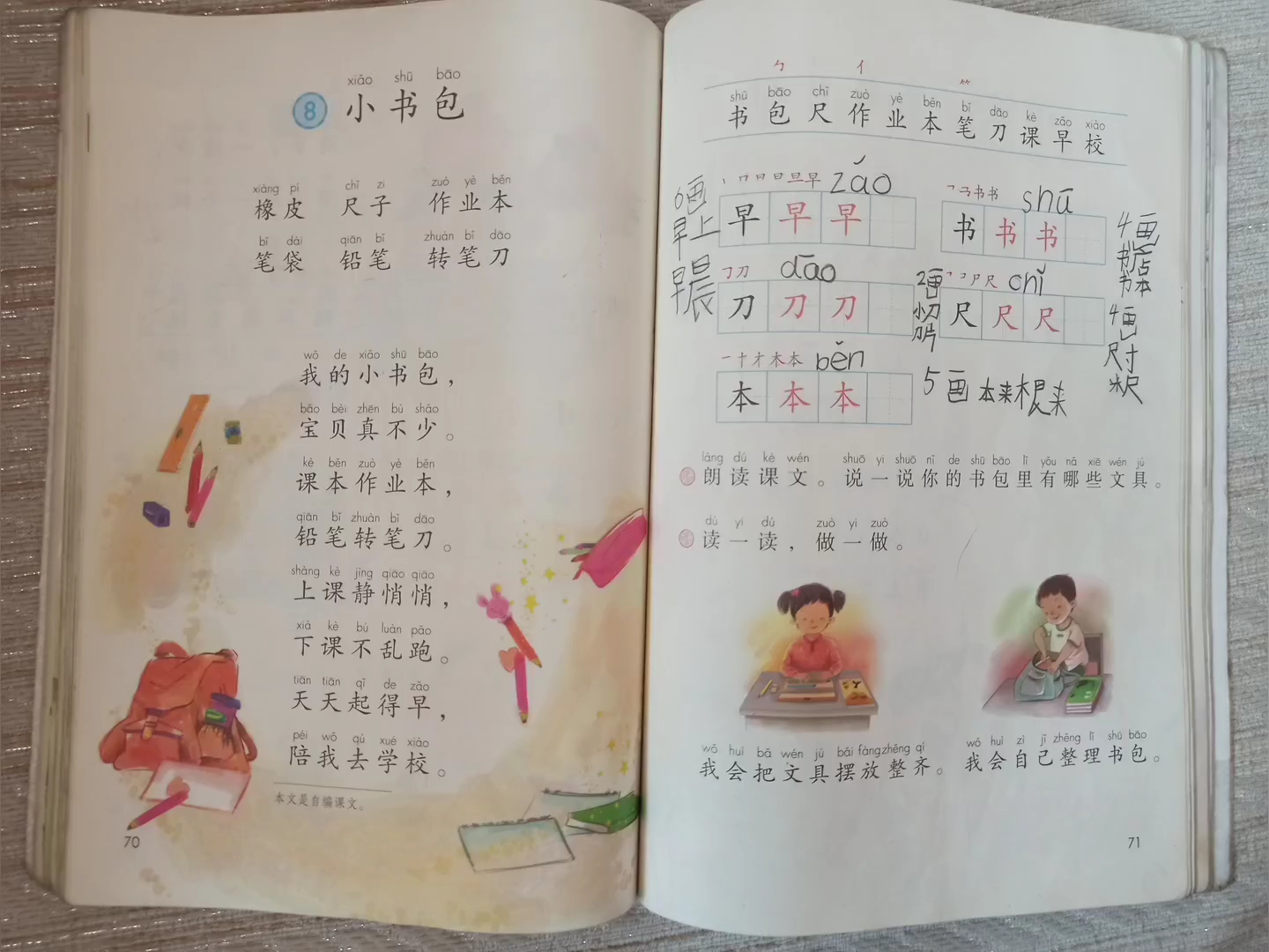 [朗读打卡]宝贝读儿歌《小书包》