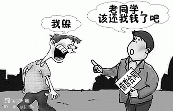 [青春不再]欠账咋就不还呢