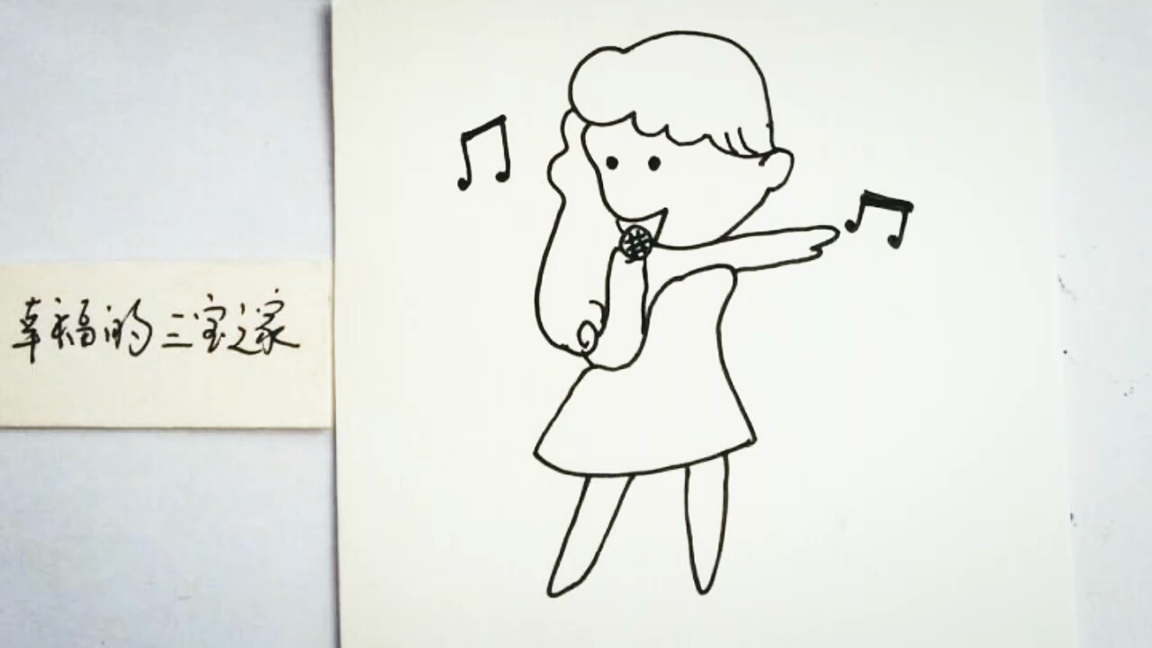 [绘画比拼]正在唱歌的小女孩