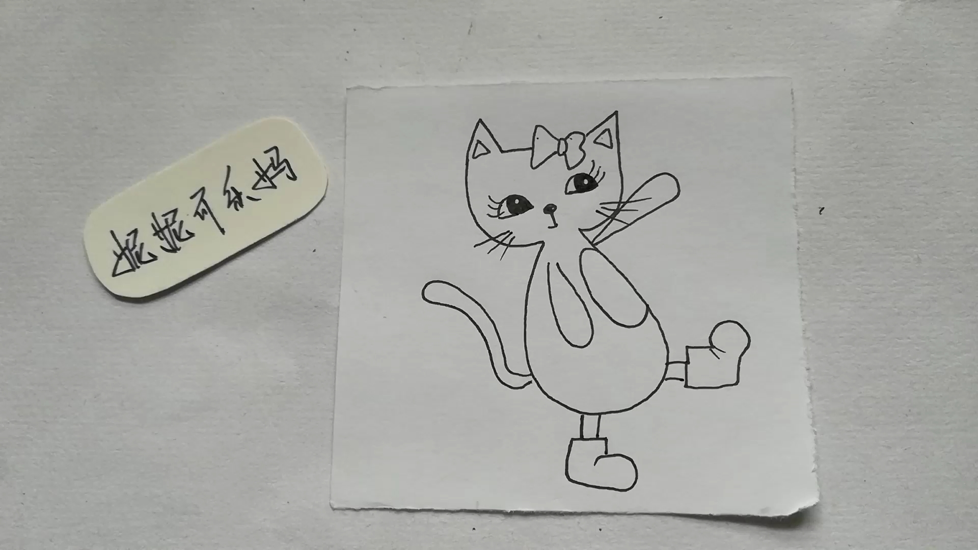 [才艺打卡]简笔画 穿鞋子的猫咪