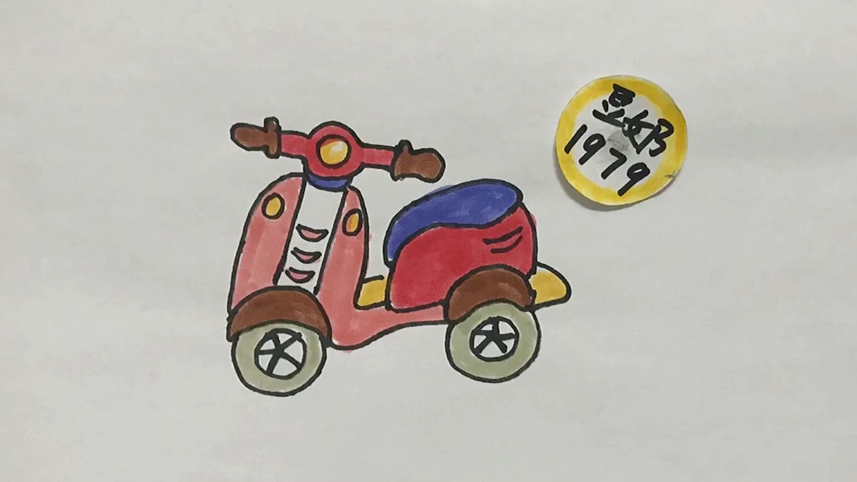[简笔画]萌萌哒小电摩托车