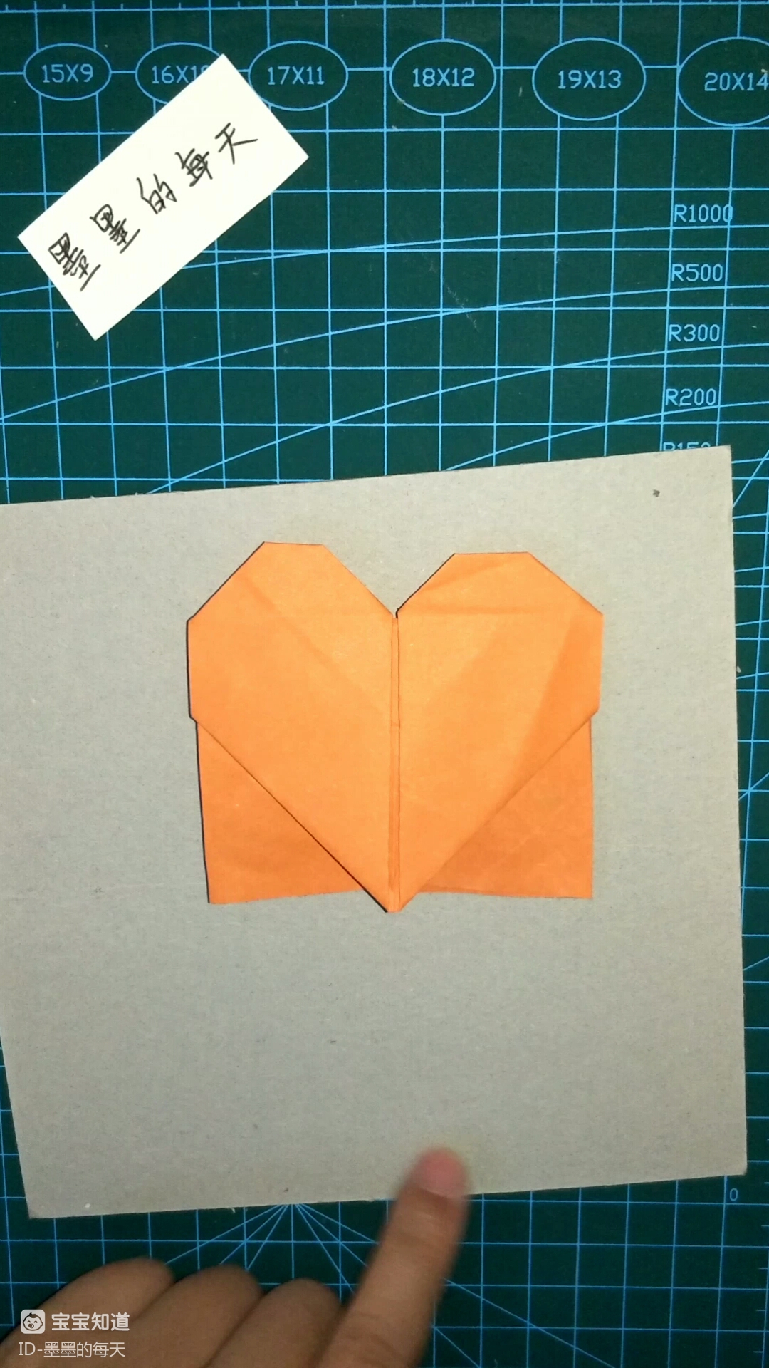 心形折纸书签图片