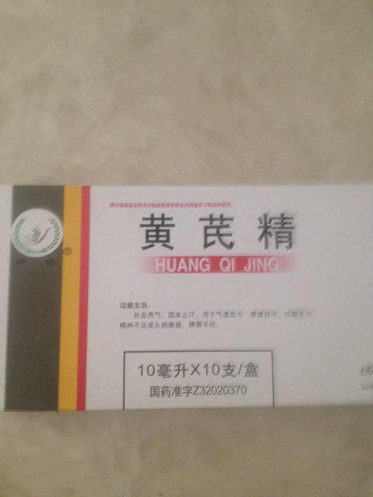 如果是氣血不足,身體虛弱導致的血壓低,是完全可以不用這種藥物的