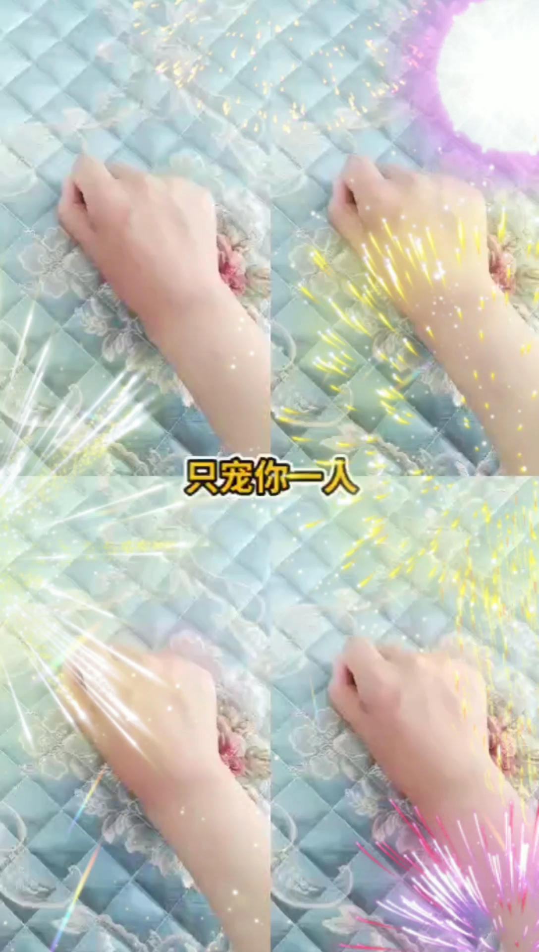 [戏精妈妈]手势舞表演《只宠你一人》