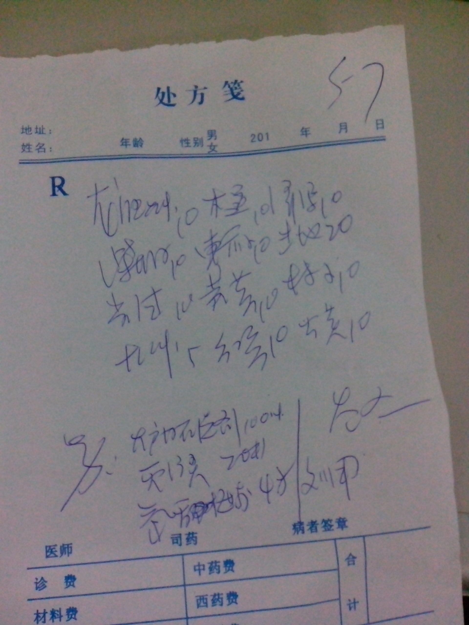 能告诉我这个图片的中药方子么,适合用来调理月经失调么?