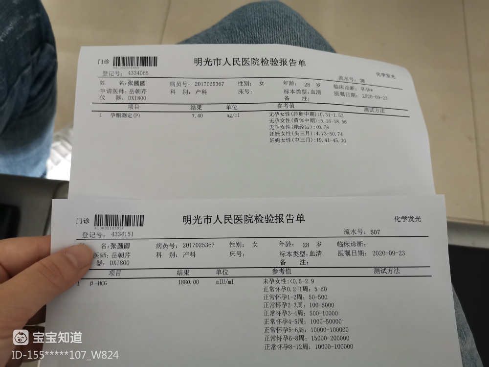 怀孕40天了孕酮太低了希望隔天翻倍保佑